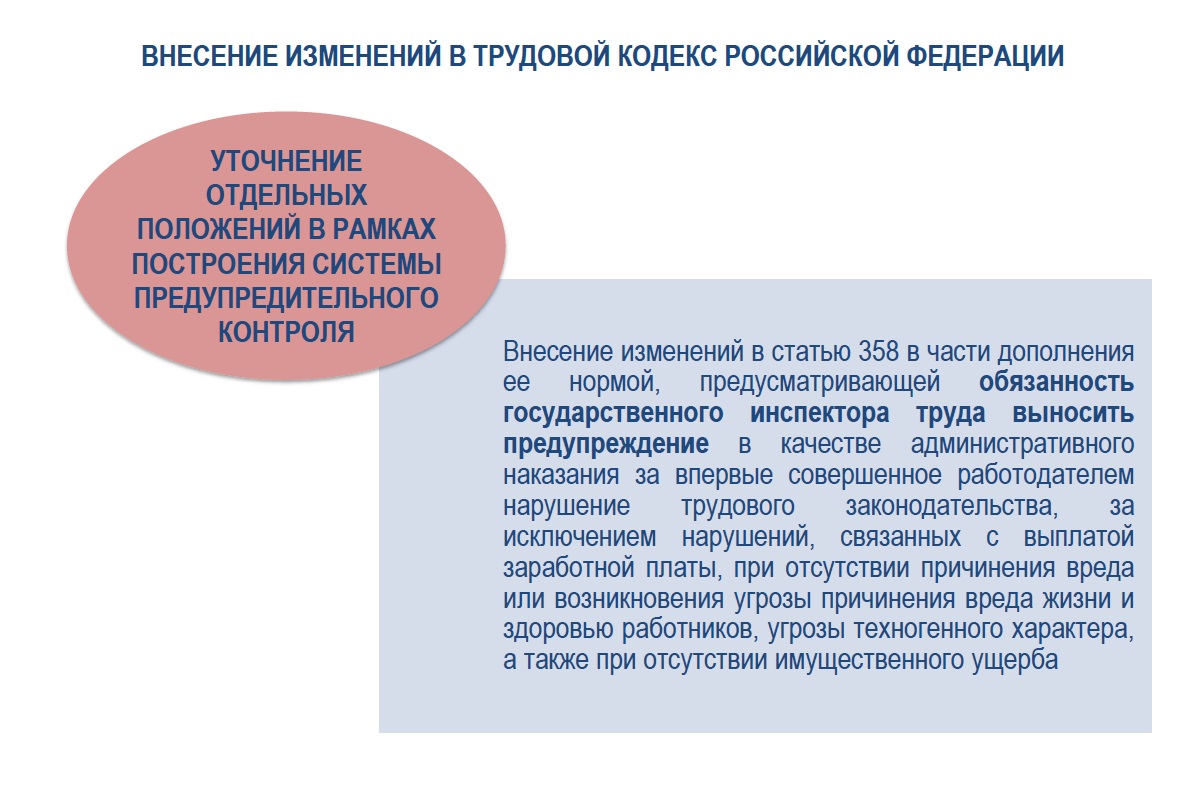 Закон об образовании рф фундамент обучающей системы государства